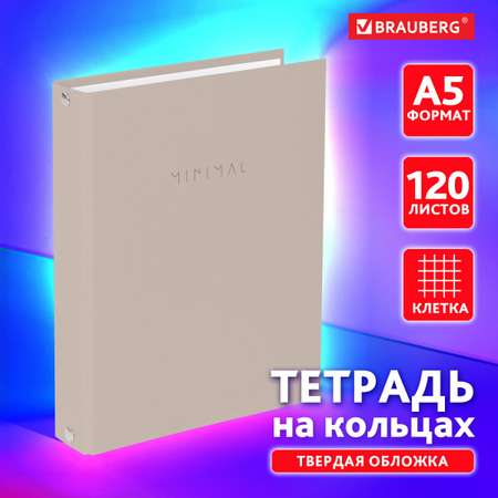 Тетрадь со сменным блоком Brauberg клетка 120 лист.