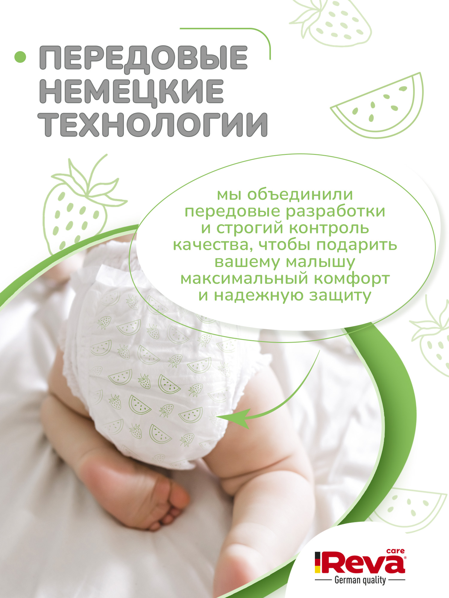Трусики Reva Care Ultra Care XXL (15-25 кг) 44 шт. - фото 9