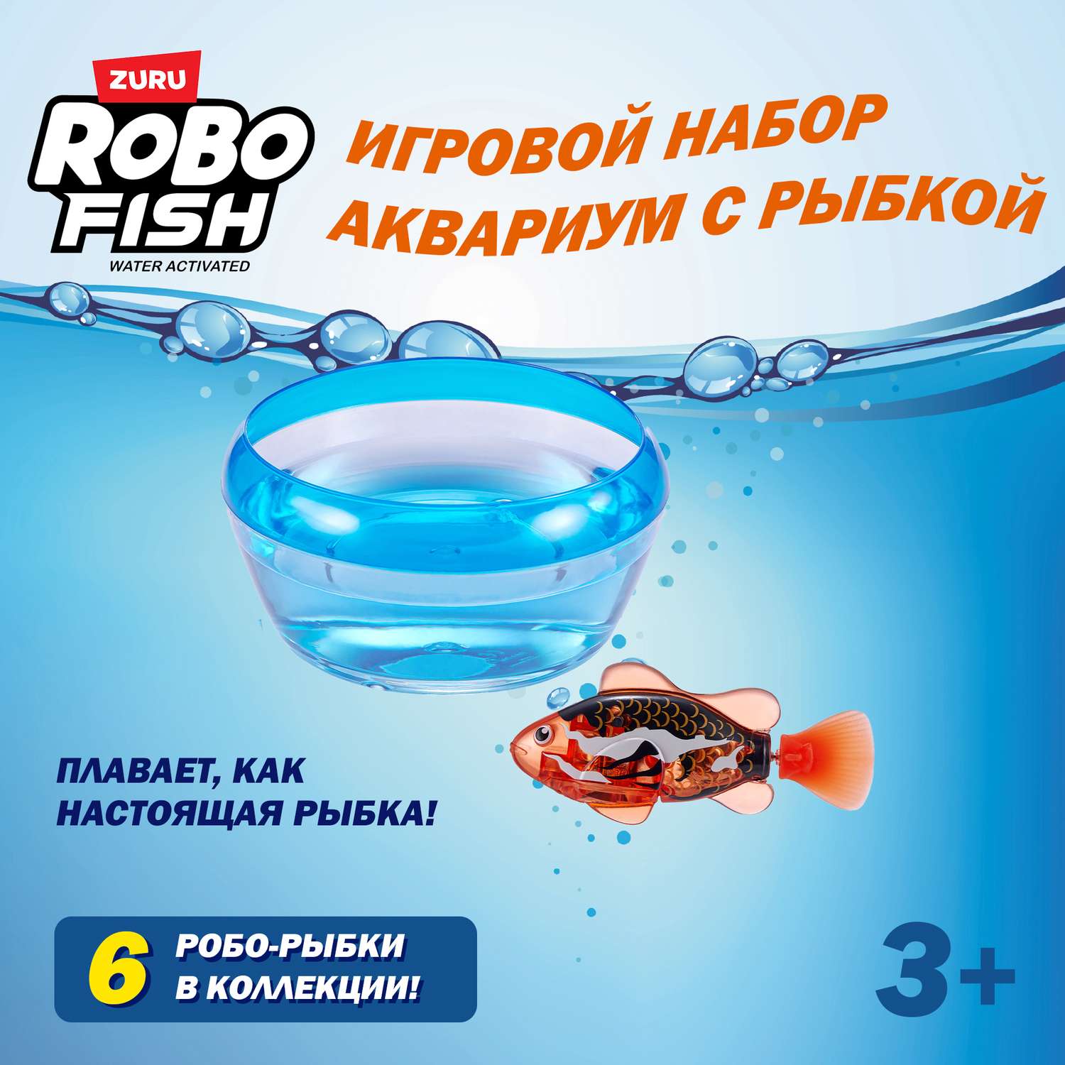 Игрушка Zuru ROBO ALIVE JUNIOR - фото 1