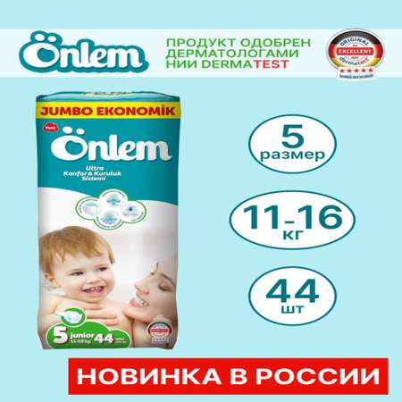 Подгузники Onlem Ultra Comfort 5 44 шт.