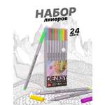 Ручка капиллярная DENKSY 24 шт.