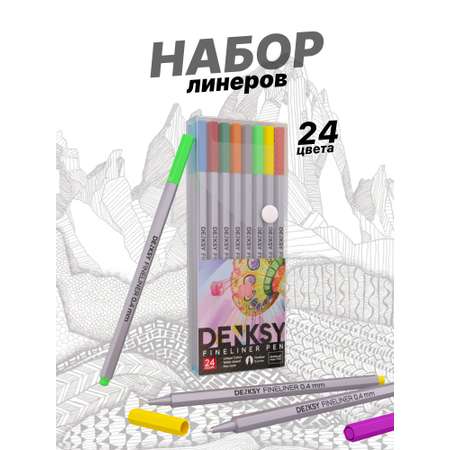 Ручка капиллярная DENKSY 24 шт.