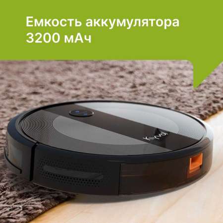 Робот-пылесос Kyvol E20