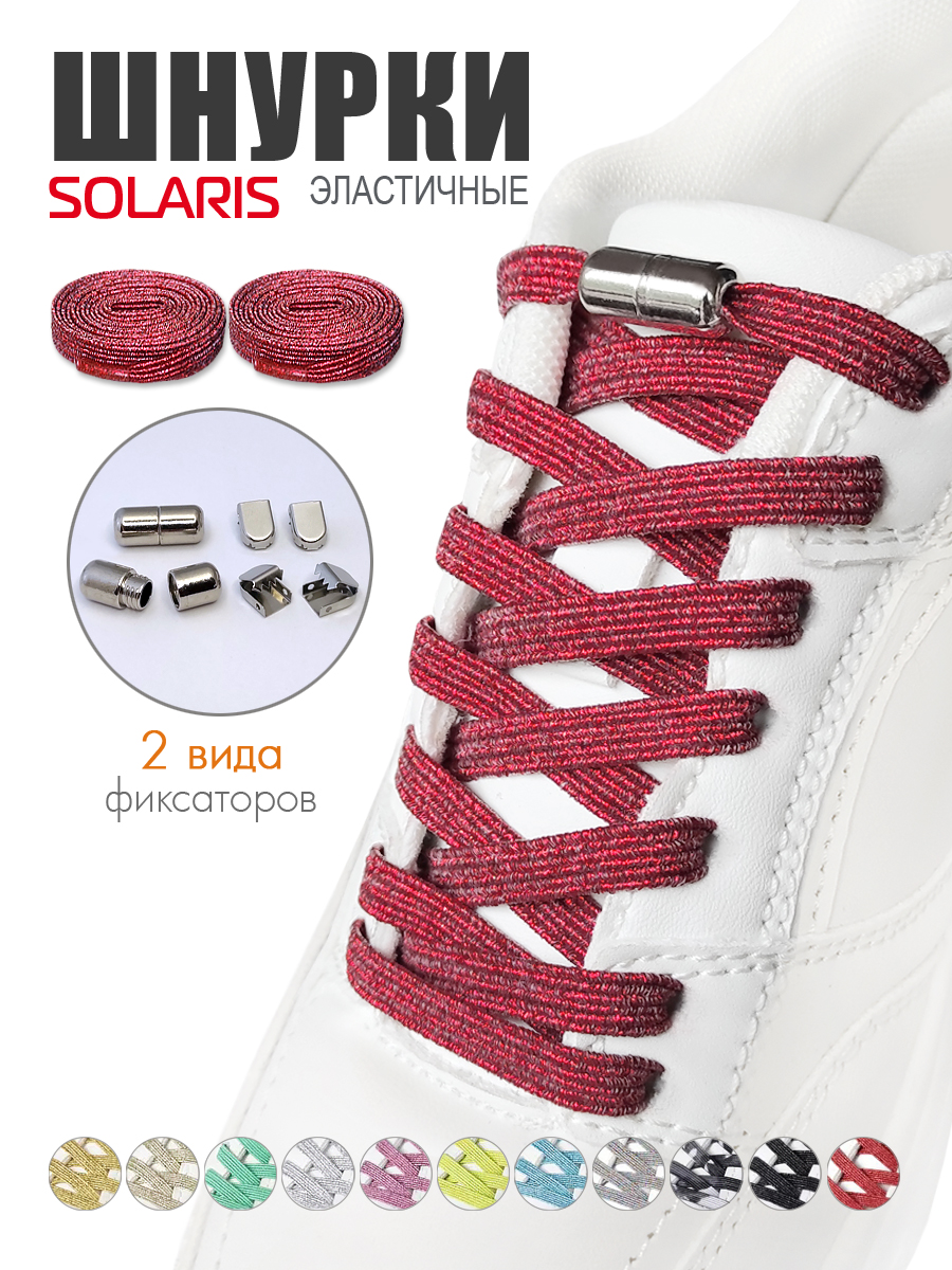 Шнурки Solaris S8501red - фото 2