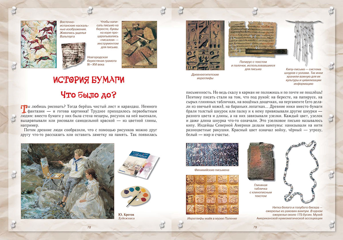 Книга Белый город Жизнь привычных вещей - фото 2