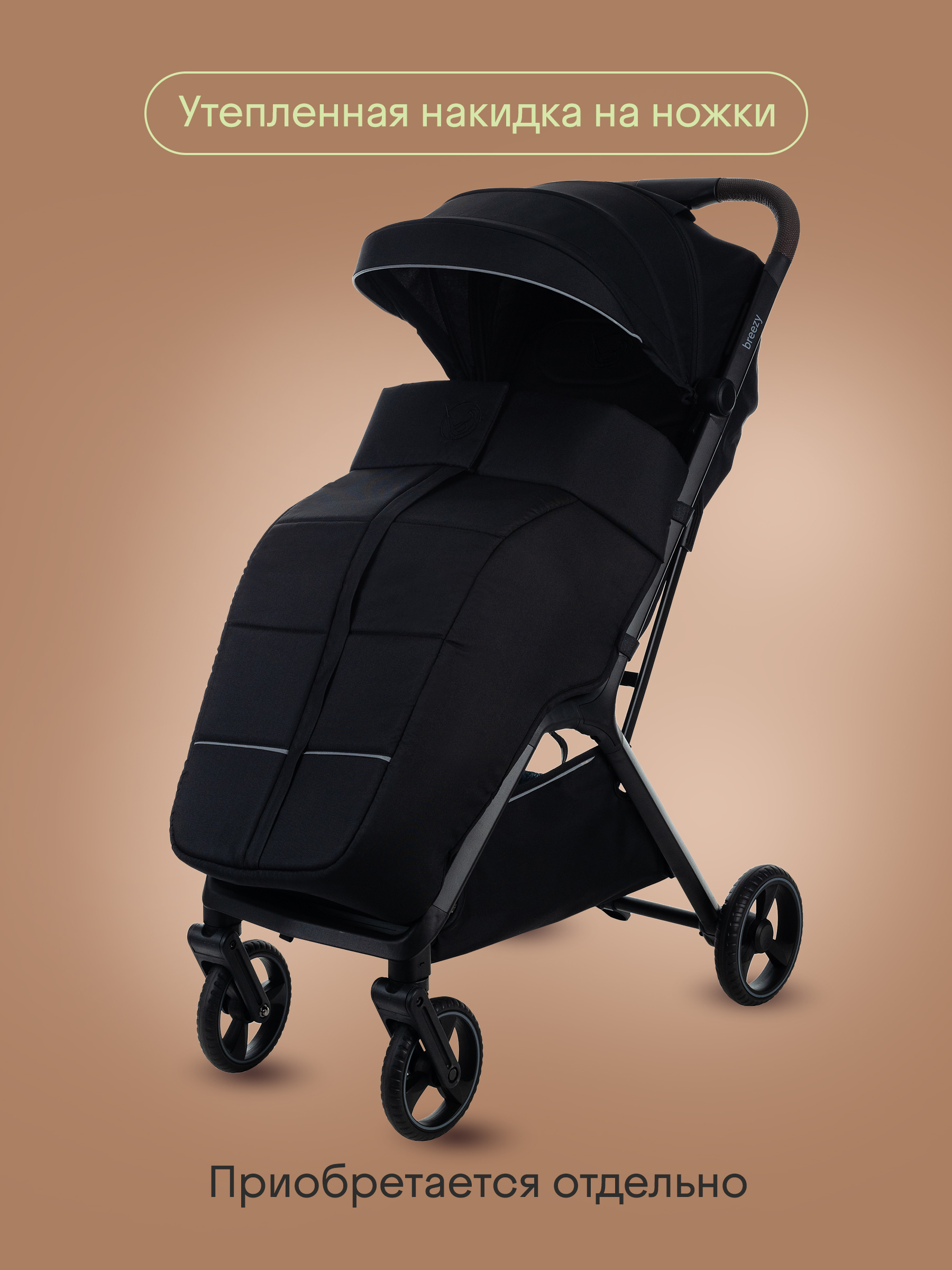 Коляска прогулочная Kidzi Breezy черный - фото 2