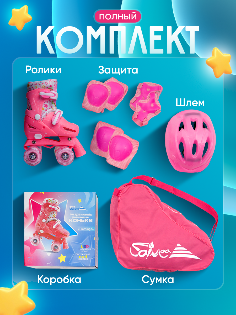 Роликовые коньки Saimaa 27 - фото 7