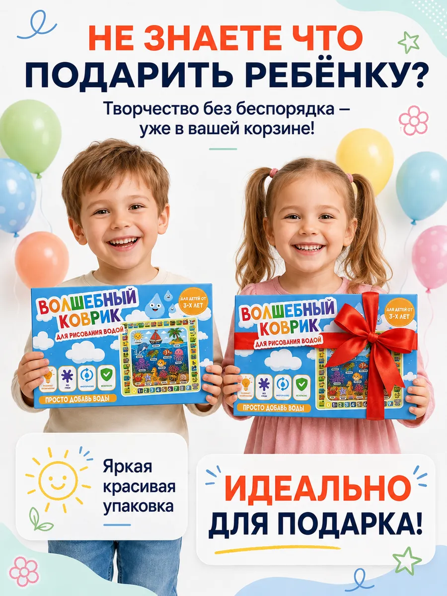 Акварисование ИнтеллектУм Коврик Подводный мир - фото 9