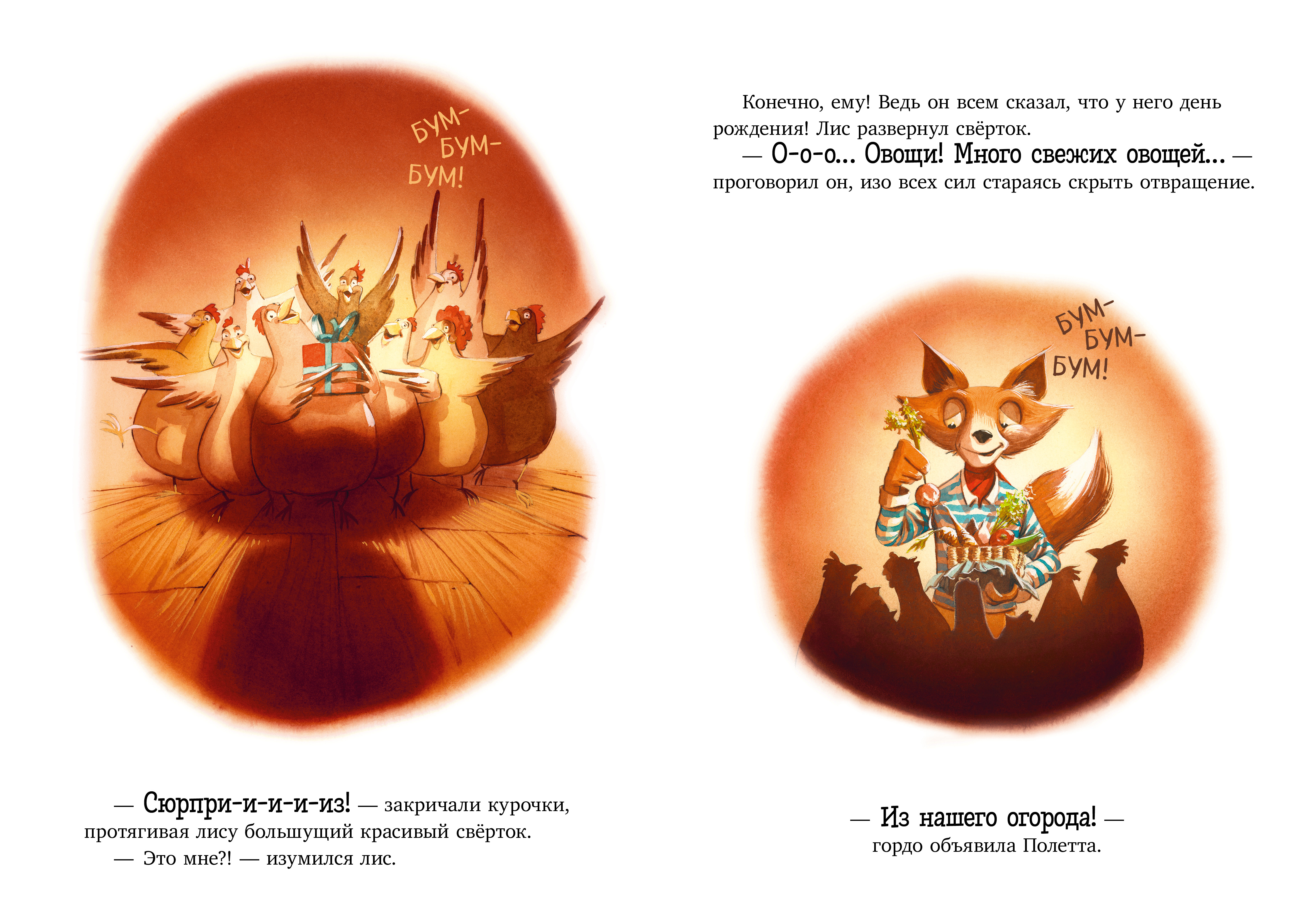 Книга Clever Книжки-картинки - фото 4