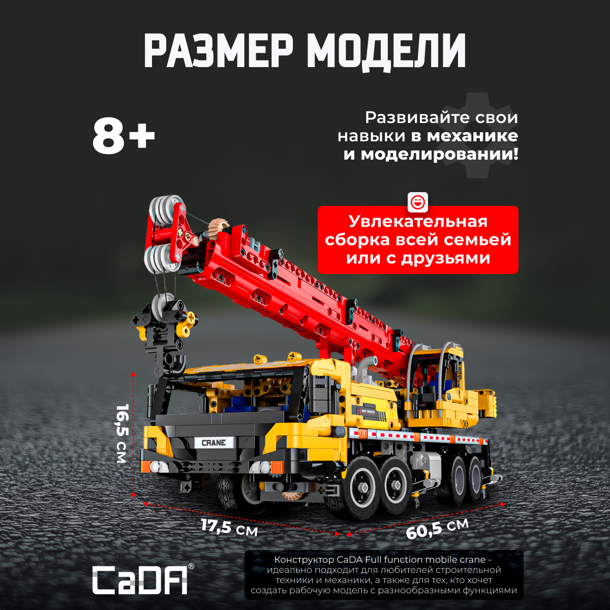 Конструктор CaDa Full function mobile crane 1831 дет. - фото 4
