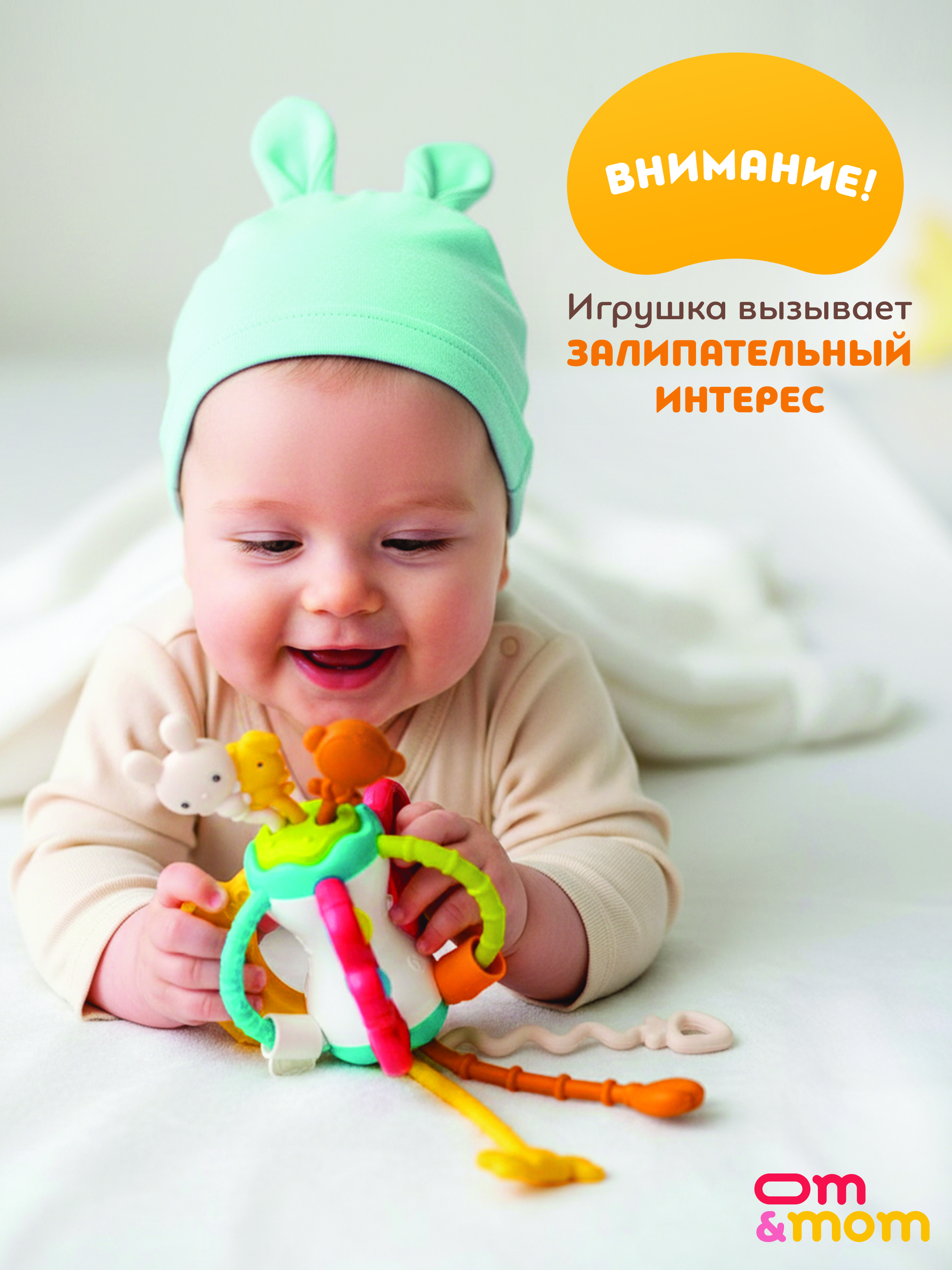Игрушка ОМ ЭНД МОМ погремушка прорезыватель, тянучка - фото 13