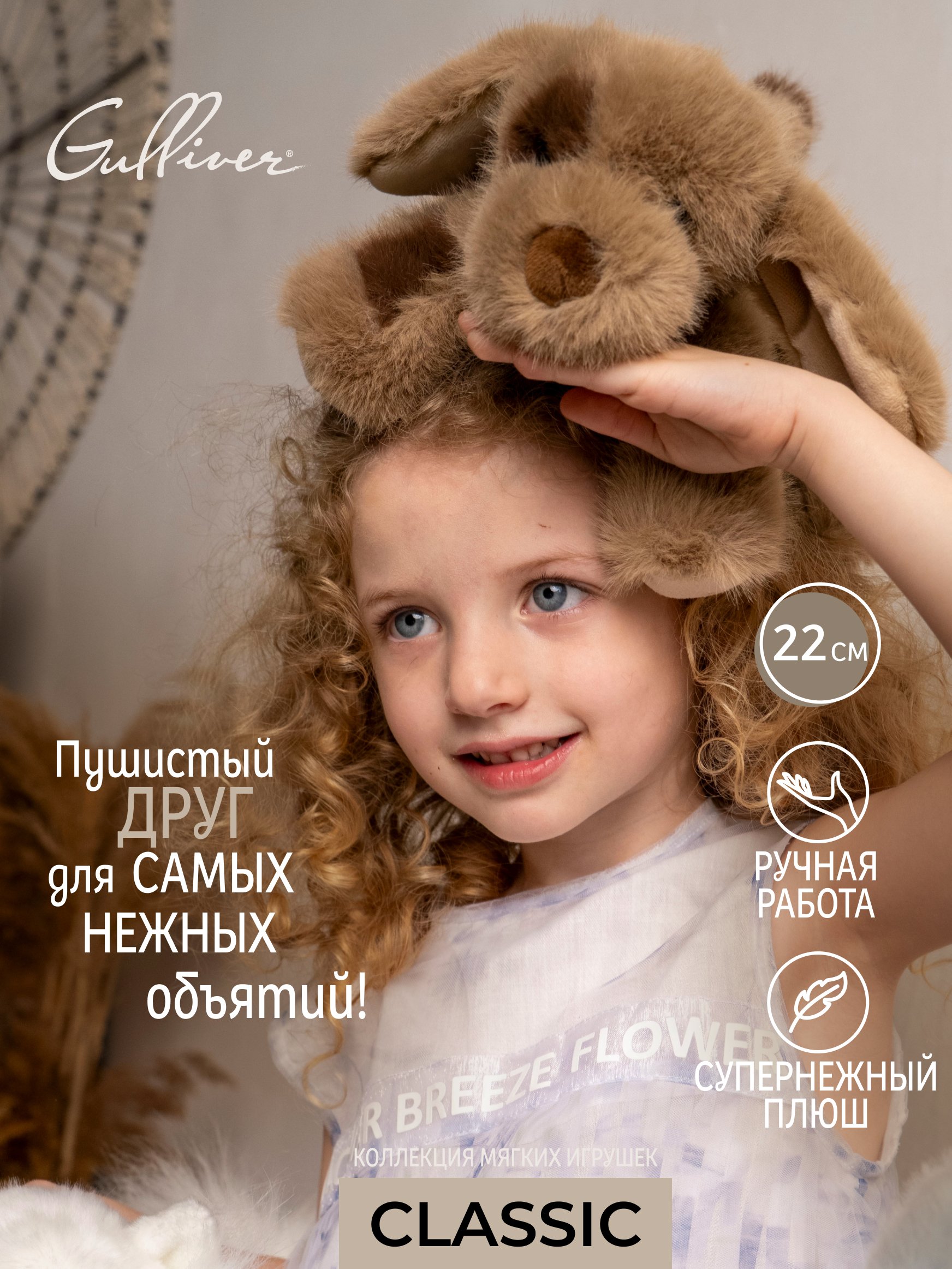 Мягкая игрушка GULLIVER toys Собачка Мила 22см - фото 2