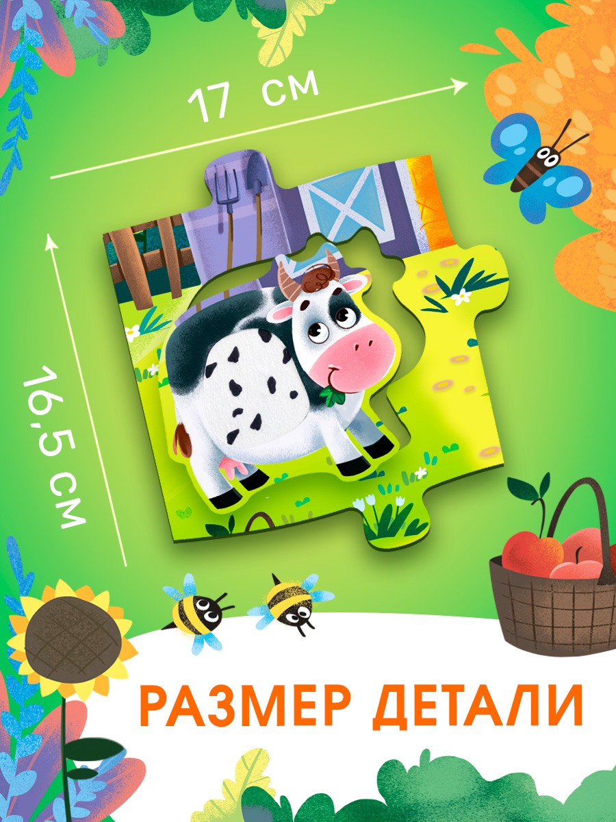 Пазл Айфолика Тактильный Большие детали напольный - фото 3