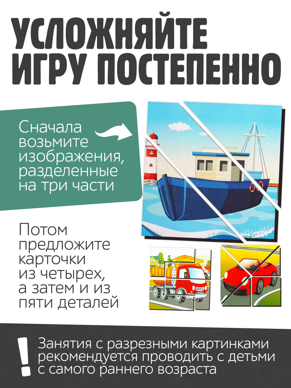Пазл Нескучные игры - фото 5