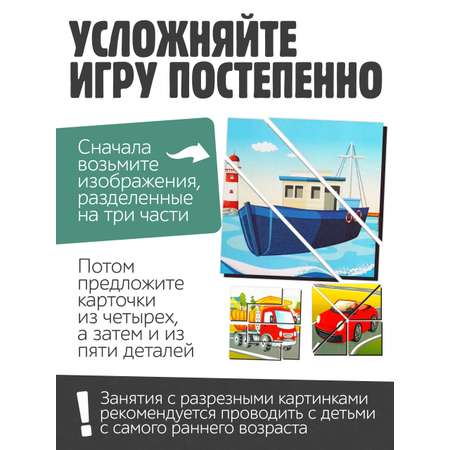 Пазл Нескучные игры