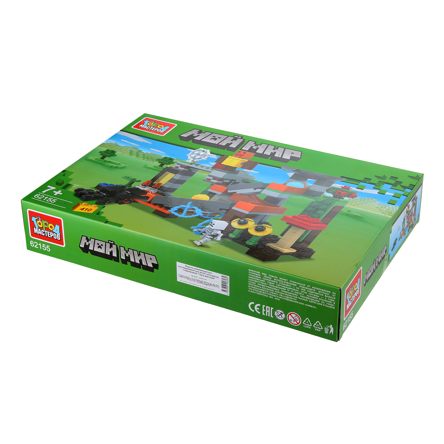 Конструктор Город мастеров Мой мир 410 дет. - фото 6