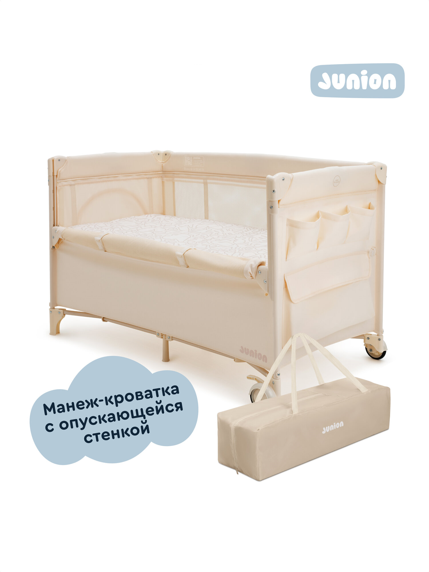 Манеж кровать Junion Mappy бежевый 116696.CO-P920BG-2 - фото 1