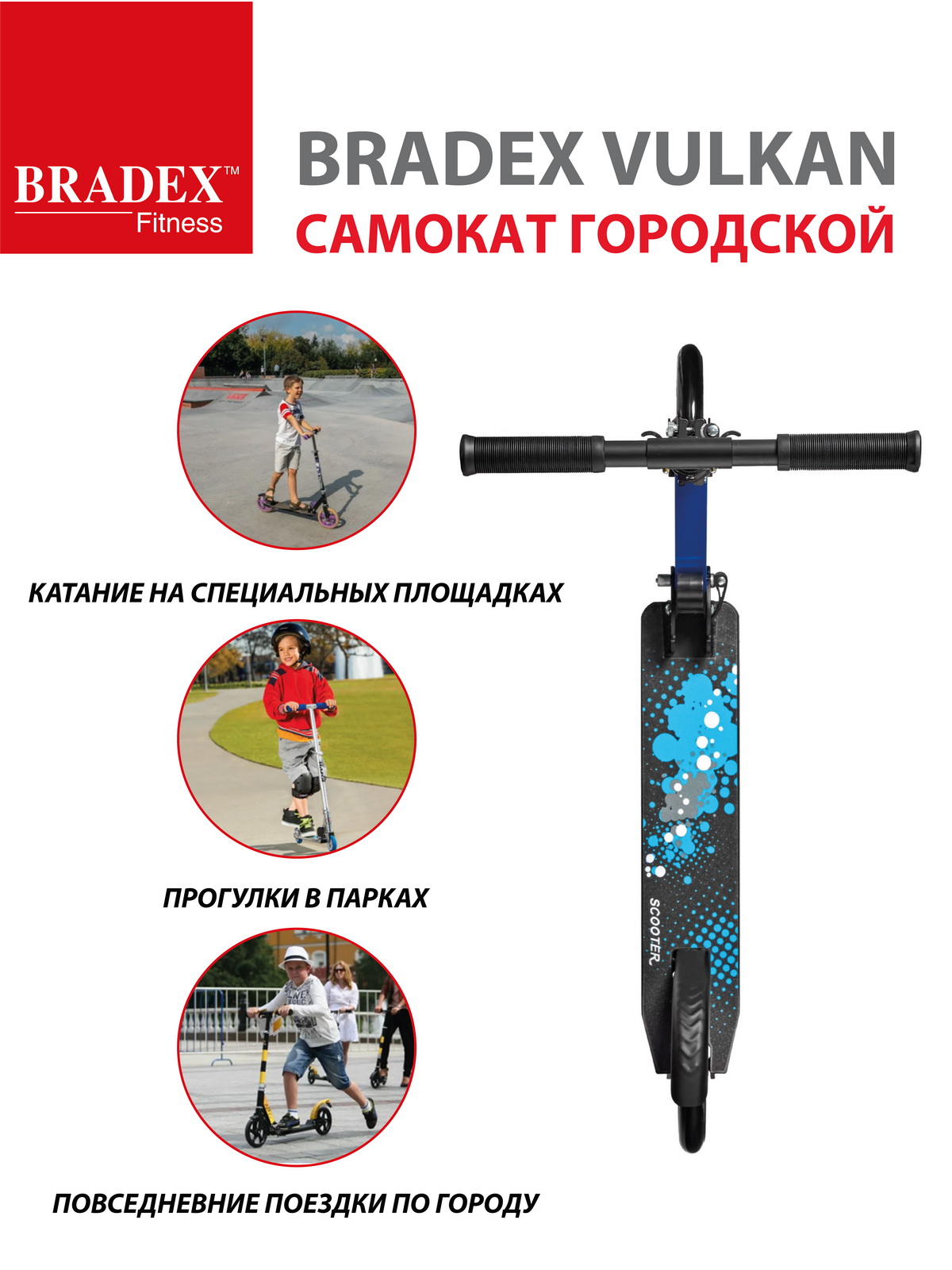 Городской самокат BRADEX двухколесный - фото 6