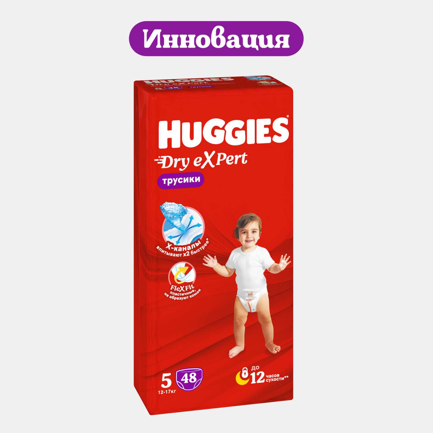 Трусики Huggies Dry eXpert 5 (12-17 кг) 48 шт. - фото 2