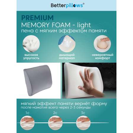Подушка ортопедическая Betterpillows 32 x 34 см