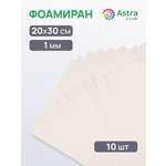 Набор для творчества Айрис аппликация