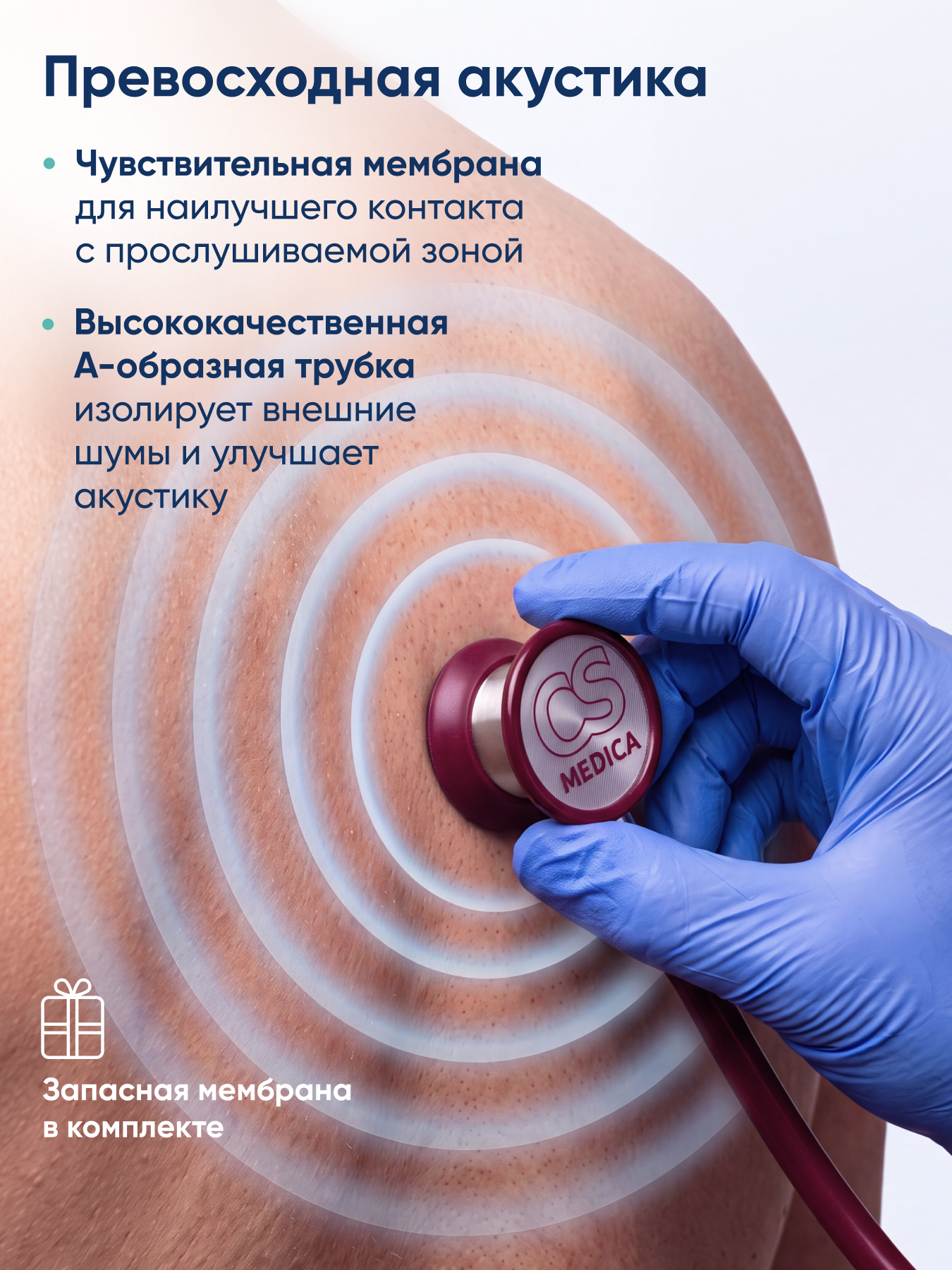 Стетофонендоскоп CS MEDICA 422 Premium малиновый - фото 4