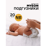 Подгузники Brand For My Son NB (2-5 кг) 20 шт.