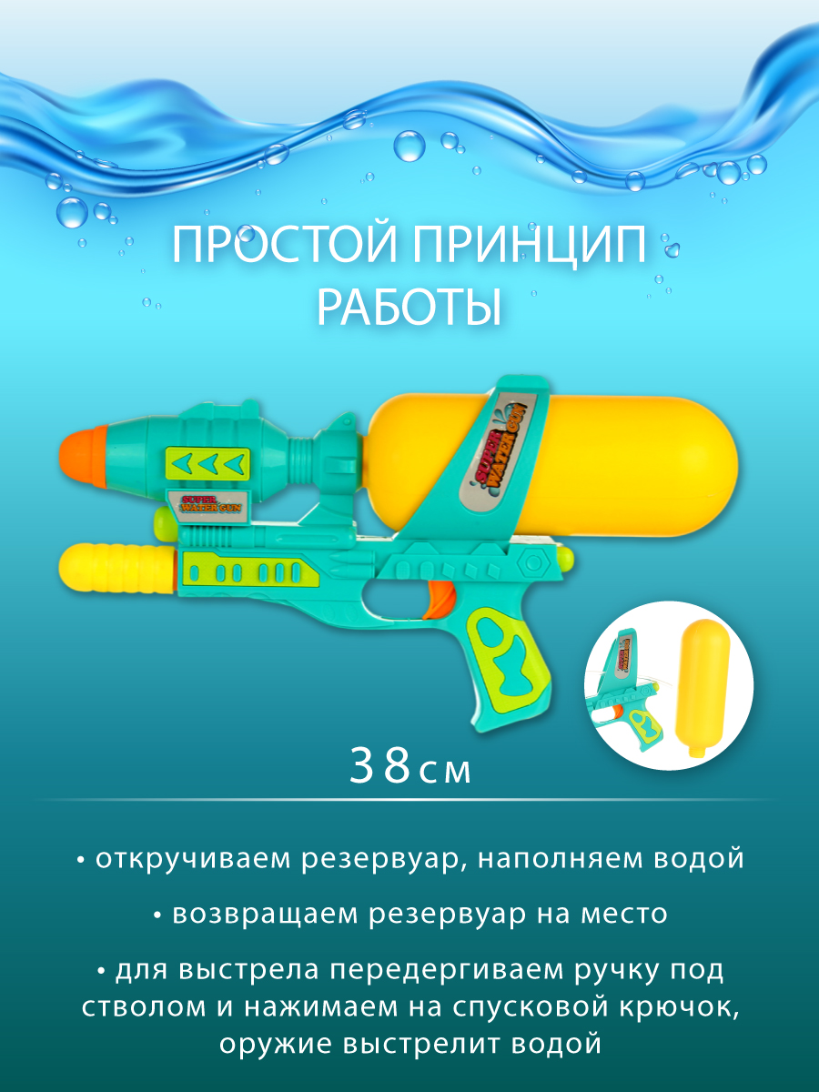 Бластер водный Veld Co - фото 2