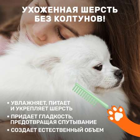 Шампунь для длинной шерсти ZOORIK увлажняющий 500 мл