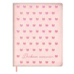 Дневник школьный Феникс + Котики на розовом