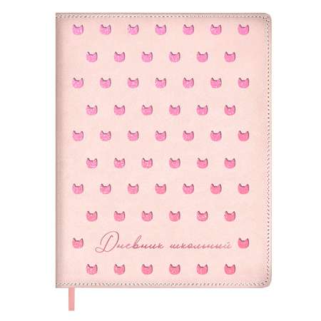 Дневник школьный Феникс + Котики на розовом