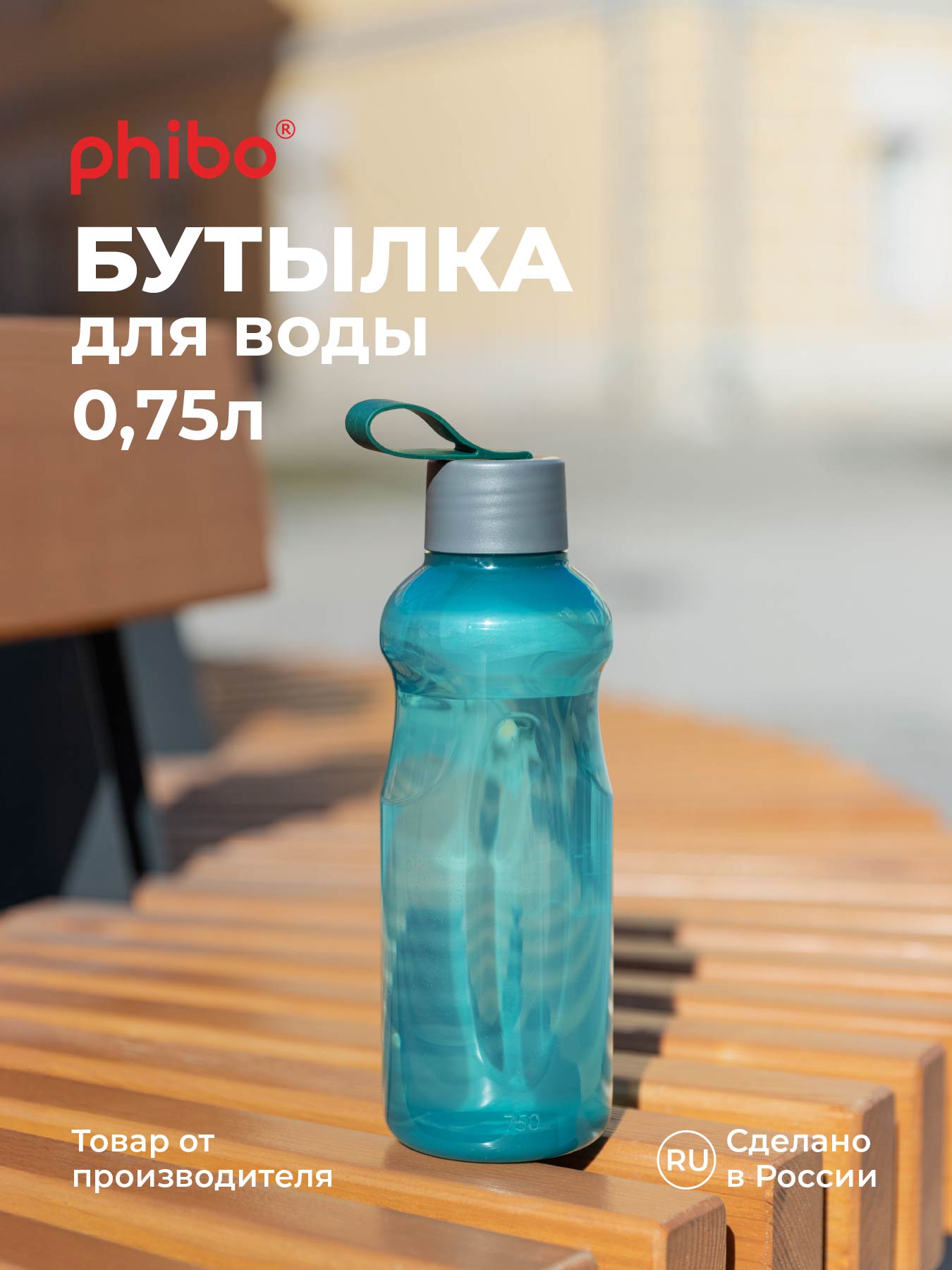 Бутылка Phibo 0,75л зеленый 750 мл - фото 1