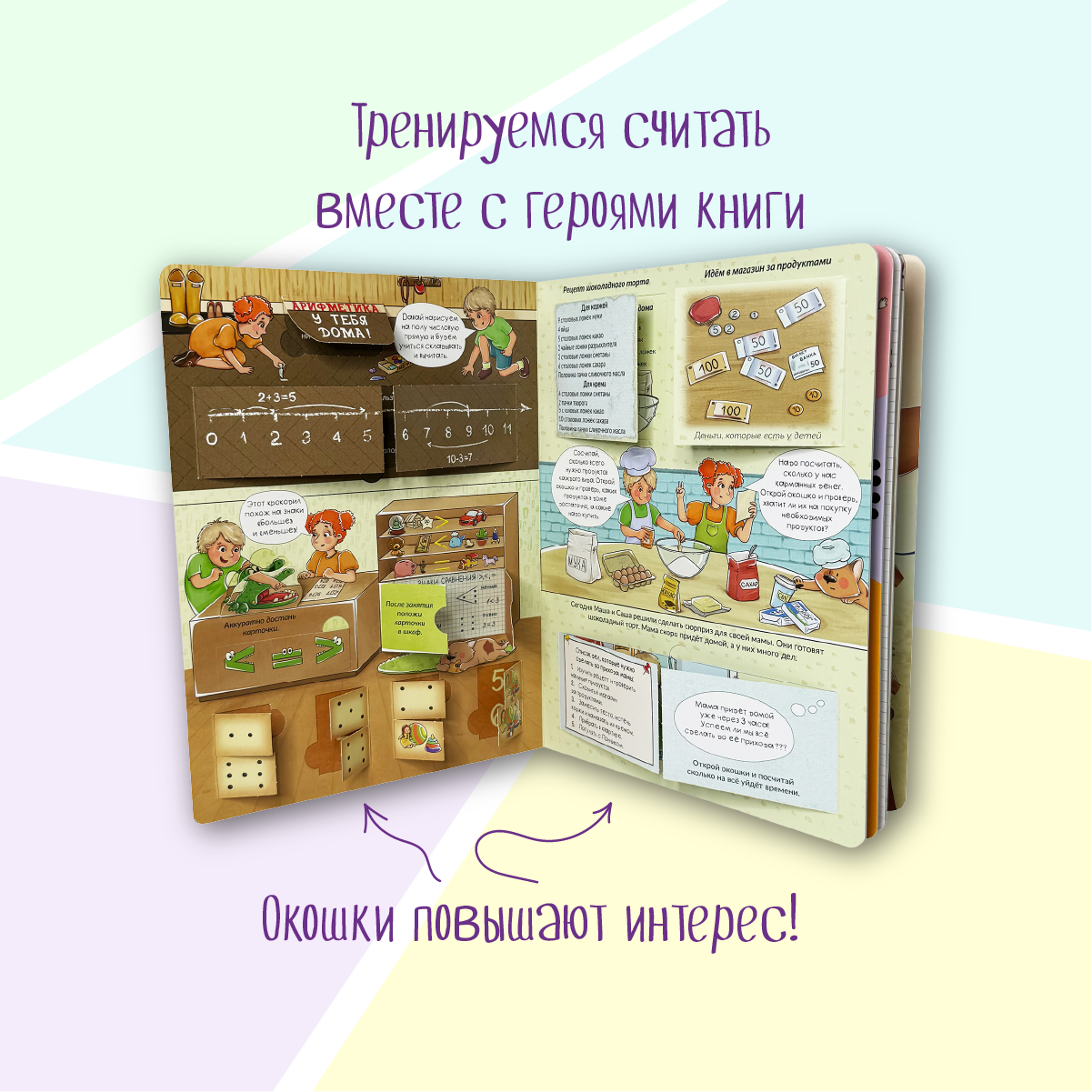 Энциклопедия с окошками БимБиМон книга детская - фото 5
