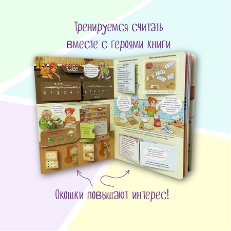 Энциклопедия с окошками БимБиМон книга детская