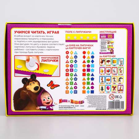 Настольная игра Маша и Медведь