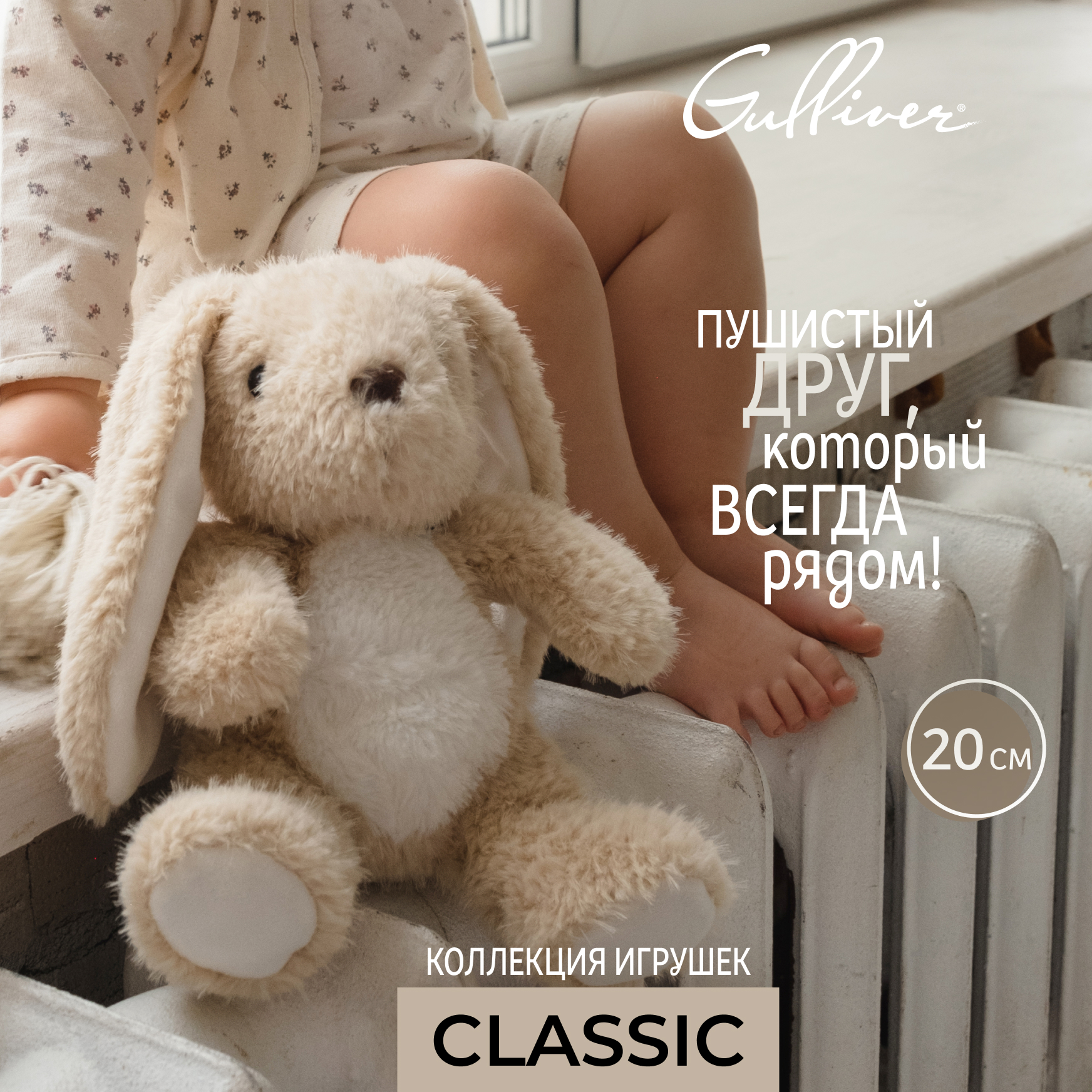 Мягкая игрушка Gulliver - фото 1