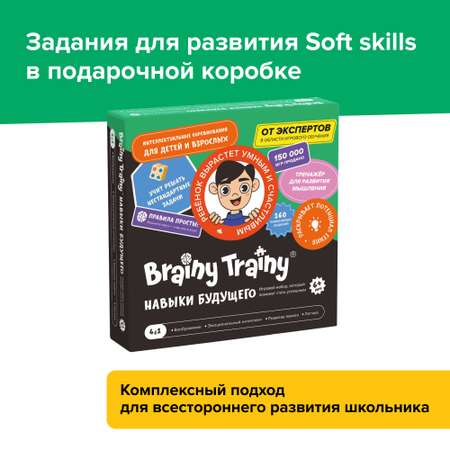 Настольная игра Brainy Trainy Навыки будущего