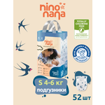 Подгузники Nino Nana S (4-6 кг) 52 шт.