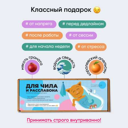 Бомбочка Cosmeya 3 шт.