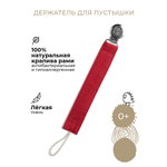 Клипса для пустышки BUBA KIDS