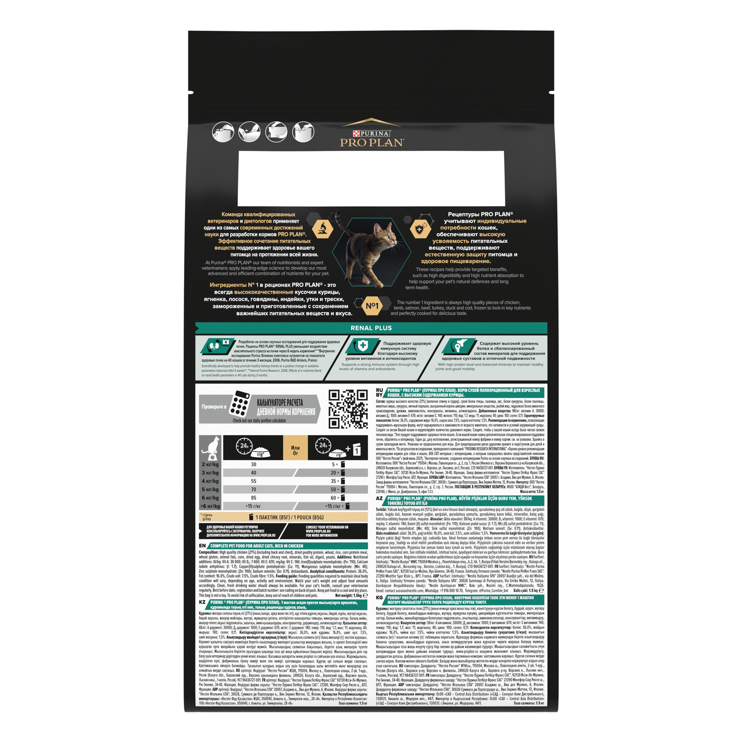 Корм сухой для кошек PRO PLAN 1.5кг с курицей - фото 14