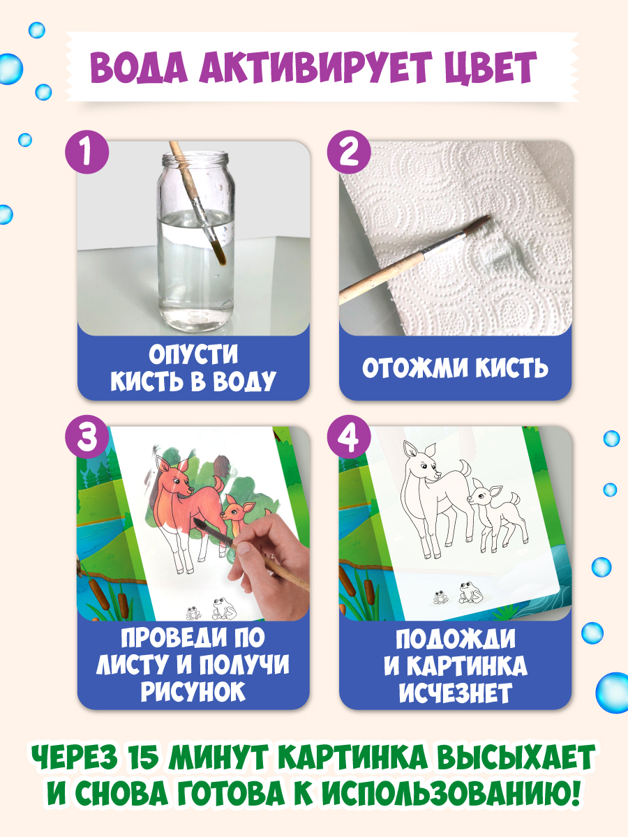 Многоразовая раскраска Проф-Пресс водная детская Транспорт А5 - фото 3