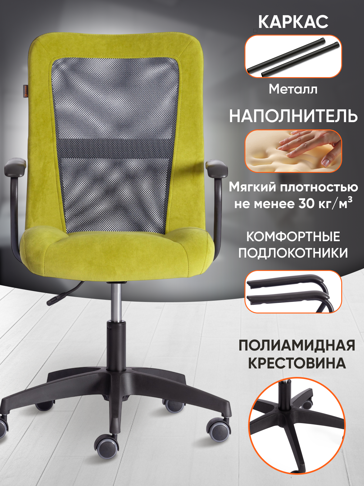 Компьютерное кресло TETCHAIR Стафф флок ткань олива серый - фото 2