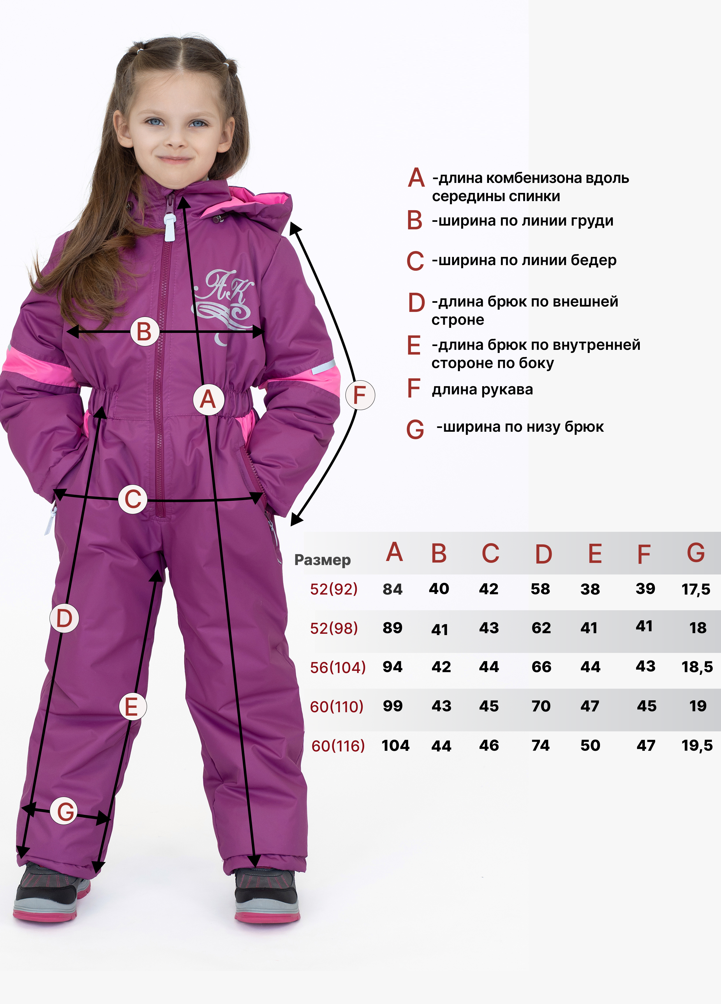 Комбинезон Arctic kids 30-041/2 фуксия розовый - фото 14