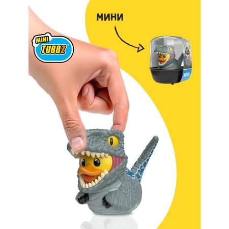 Фигурка Jurassic Park Утка Tubbz Бета Mini