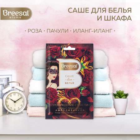 Ароматическое саше Breesal для гардероба шкафа и комода Пробуждение страсти