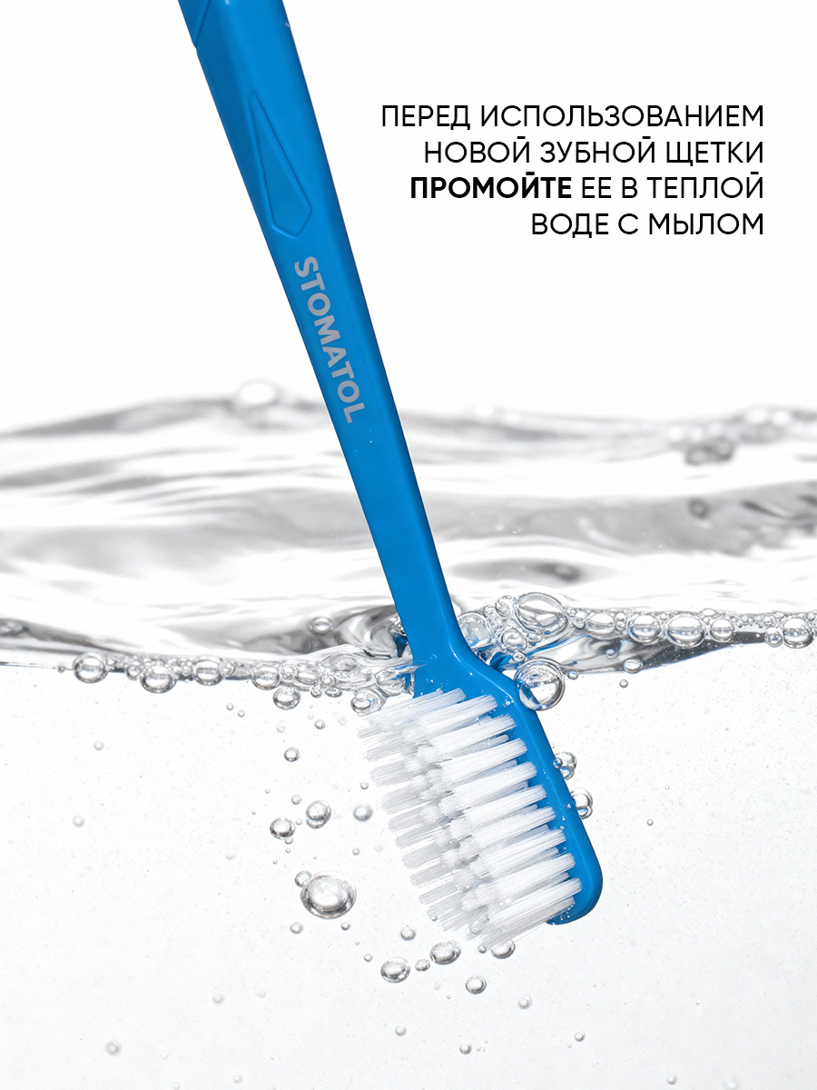 Зубная щетка классическая STOMATOL - фото 10