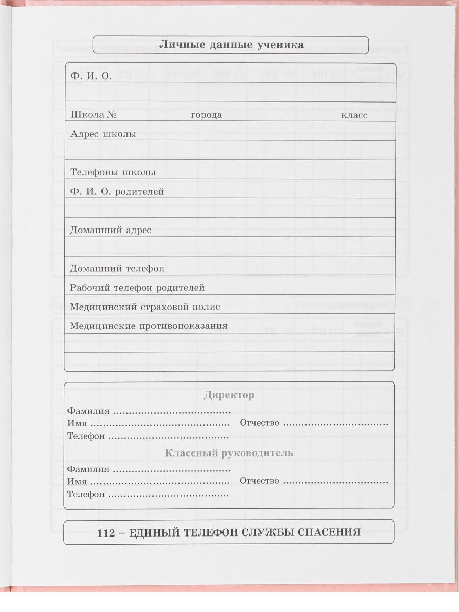 Дневник школьный Prof-Press Капибара 40 листов - фото 5