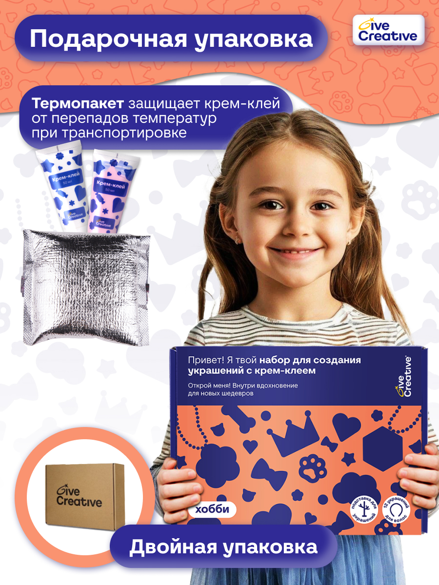 Набор для творчества Give Creative Декор и создания украшений - фото 9