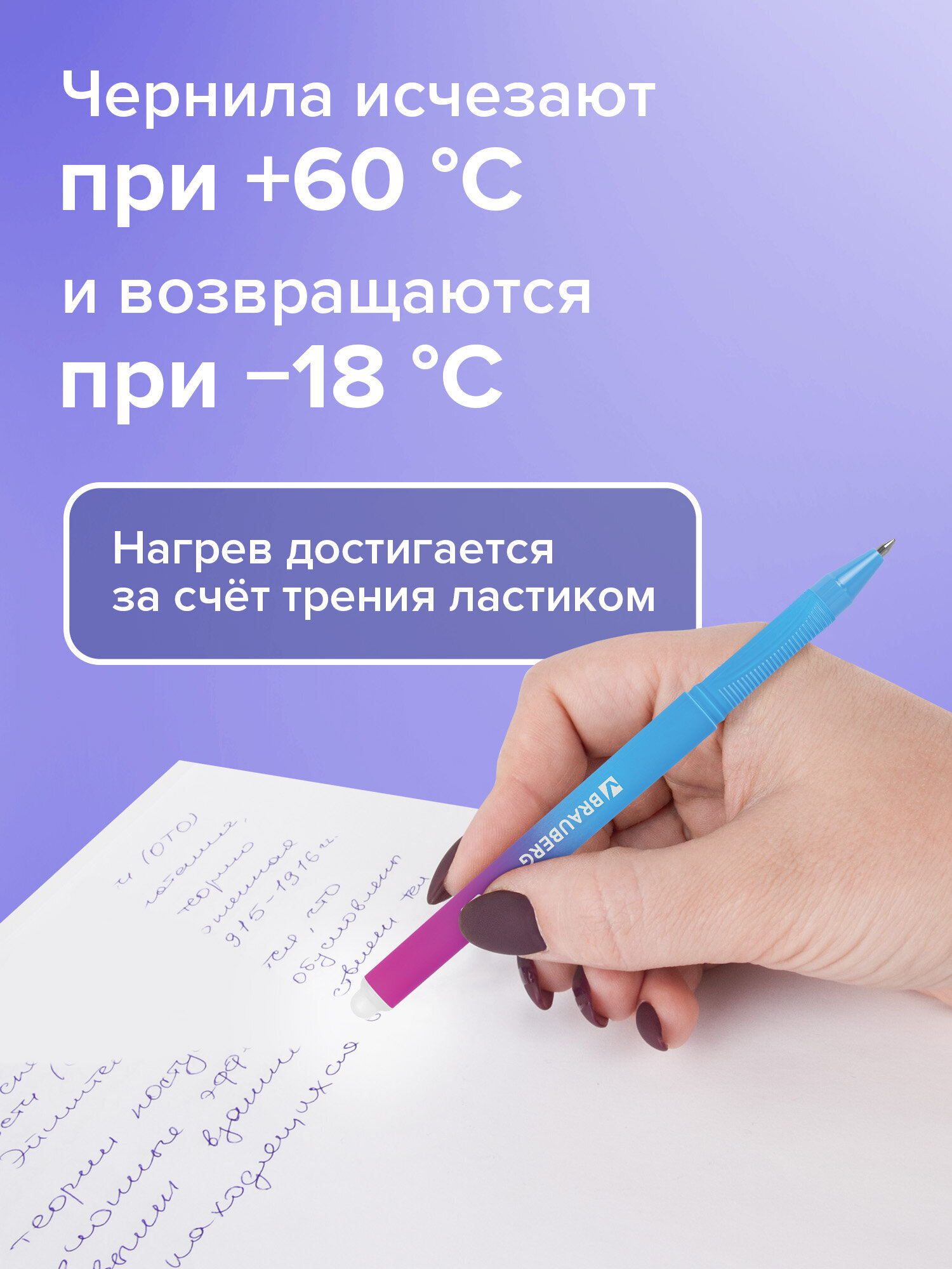 Ручка со стираемыми чернилами Brauberg 1 шт. - фото 4